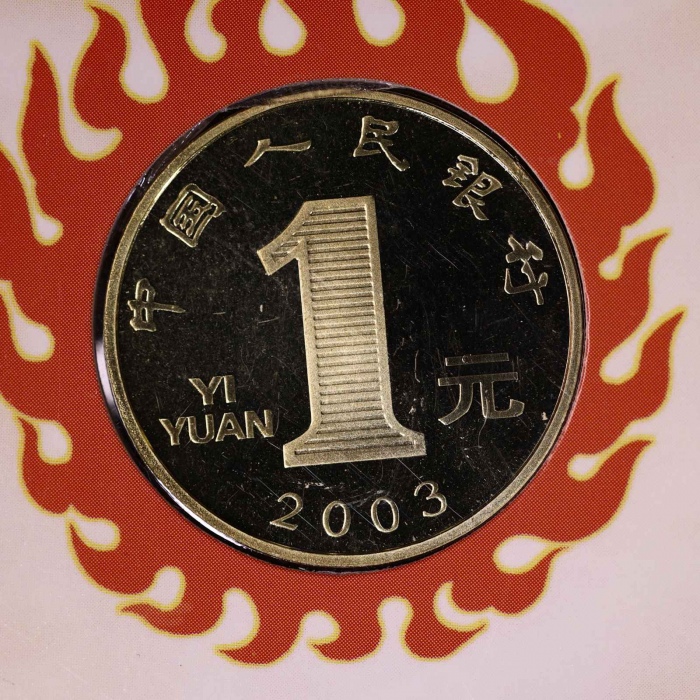  2003年贺岁羊精制币10册