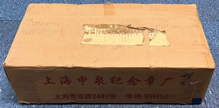  1998年刘少奇精制币（原箱）