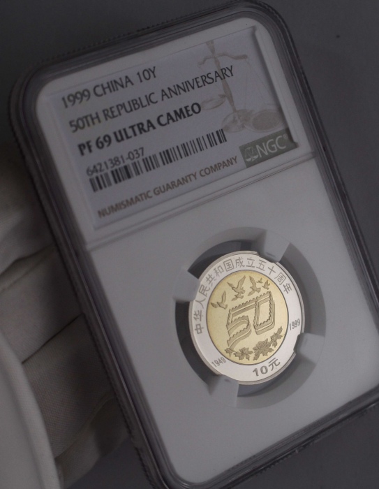  1999年中华人民共和国成立五十周年纪念10元精制 NGC PF 69