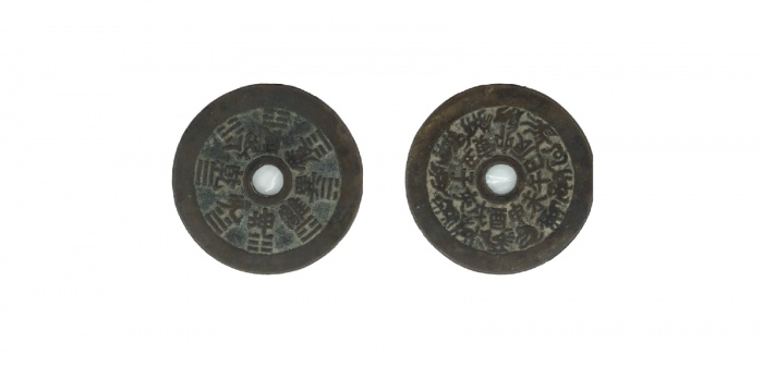  清代苏炉十二生肖背八卦圆孔花钱 闻德