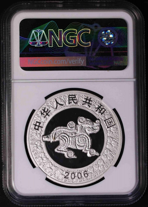  2006年1盎司生肖狗彩银币 NGC PF70UC