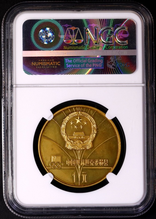  1980年第十三届冬奥会纪念铜币24克男子速降(厚) NGC PF 64
