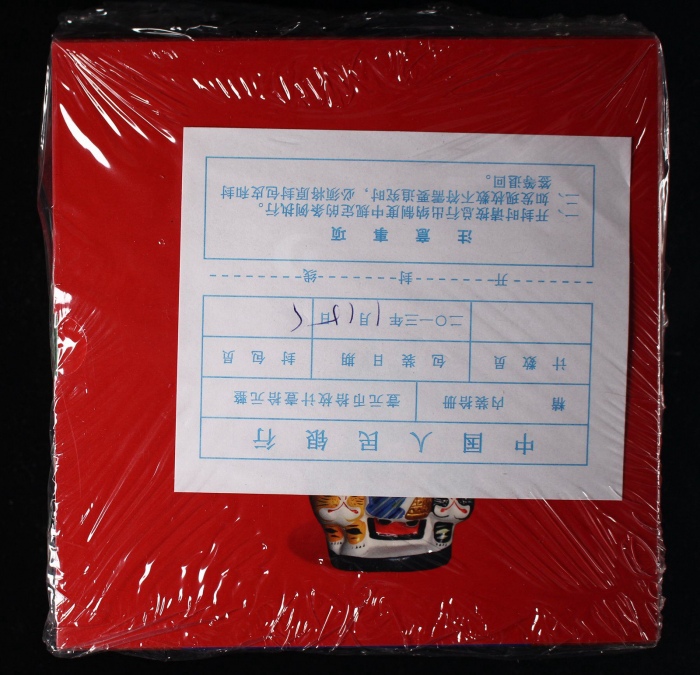  2011年贺岁兔精制币（原包）