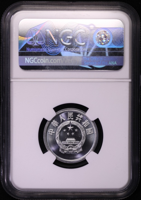  1984年中华人民共和国流通硬币伍分精制 NGC PF 67