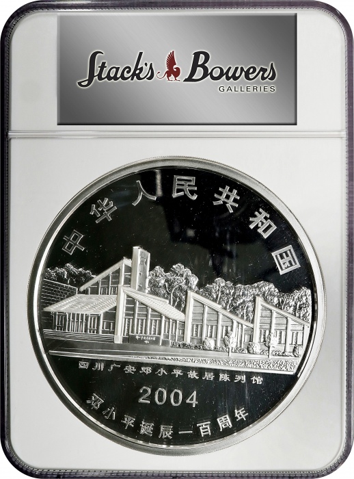  2004年邓小平诞辰一百周年纪念银币1公斤 NGC PF 69 CHINA. 300 Yuan (Kilo), 2004.