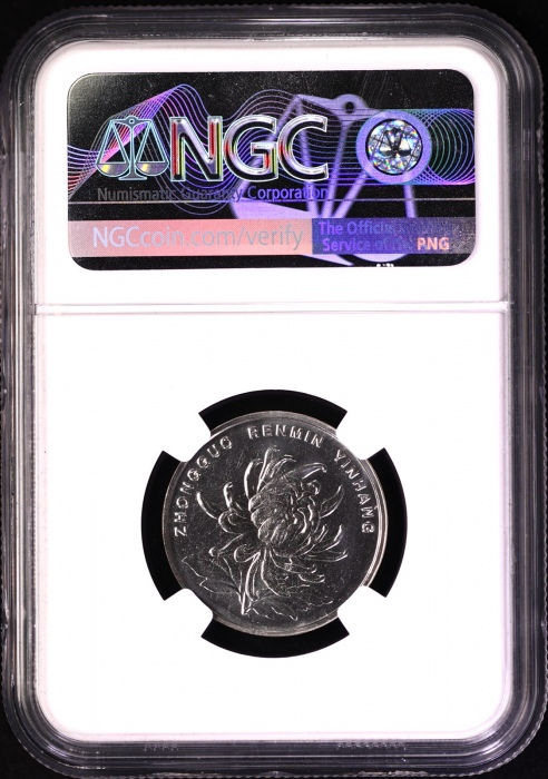  1999年中华人民共和国流通硬币1元样币 NGC MS 66