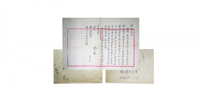  1961年沈子槎致骆泽民信札 