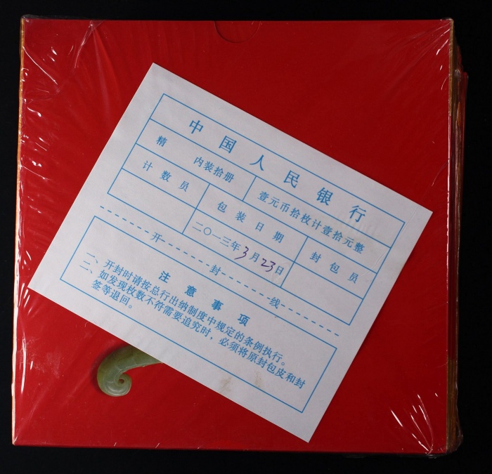  2013年贺岁蛇精制币（原包）