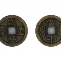  清代咸丰宝泉当十普版 闻德 古钱 82