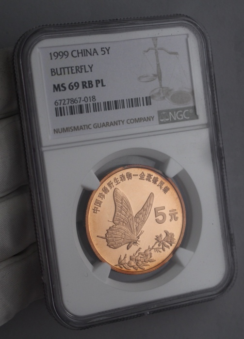  1999年中国珍稀野生动物纪念5元金斑啄凤蝶精制 NGC MS 69