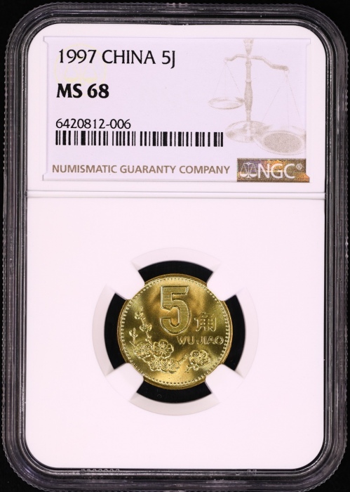  1997年中华人民共和国流通硬币5角普制 NGC MS 68