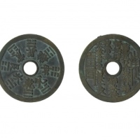  清代苏炉山鬼背八卦圆孔花钱 美品