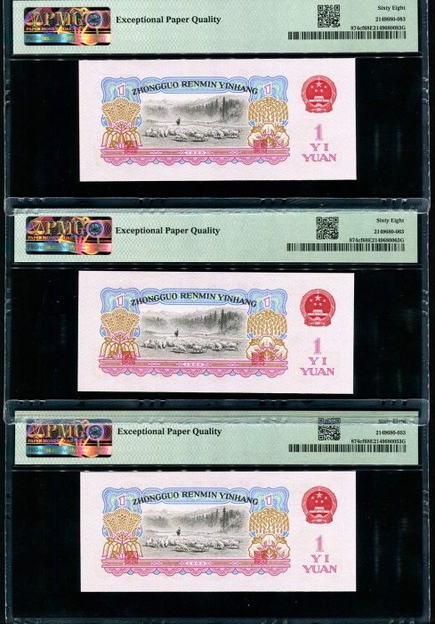  第三版1960年1元5张 PMG 68EPQ