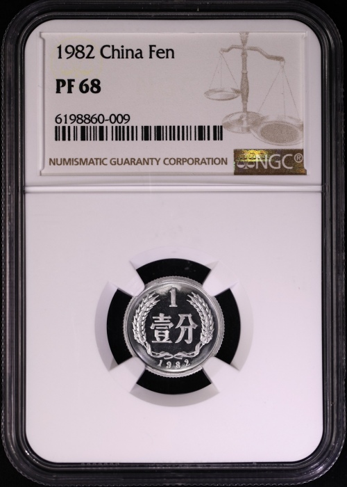  1982年精制分币 NGC PF68