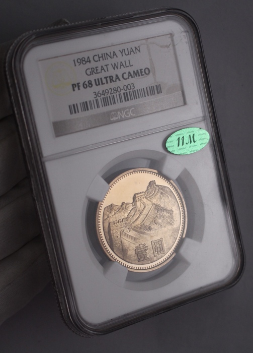  1984年中华人民共和国流通硬币壹圆 NGC PF 68