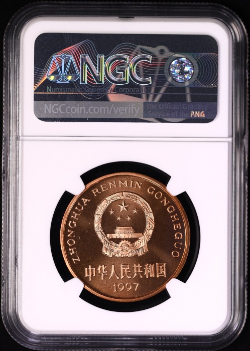  1997年中国珍稀野生动物5元朱鹮/丹顶鹤精制 NGC MS 69