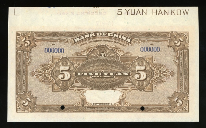  民国七年中国银行伍圆样票，汉口地名，编号000000，控号F5917，美钞版，UNC品相，带边纸
