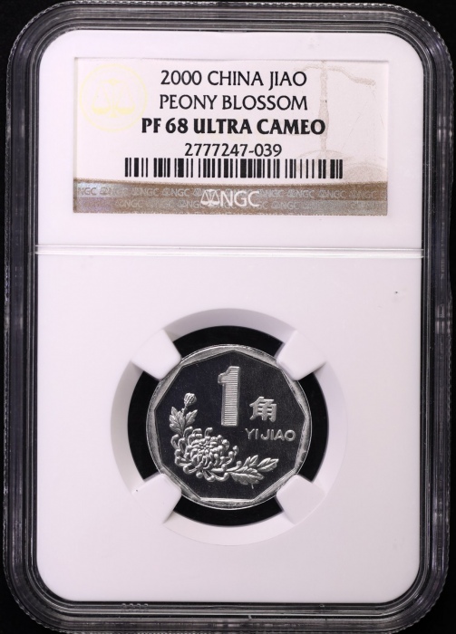  2000年中华人民共和国流通硬币1角精制 NGC PF 68