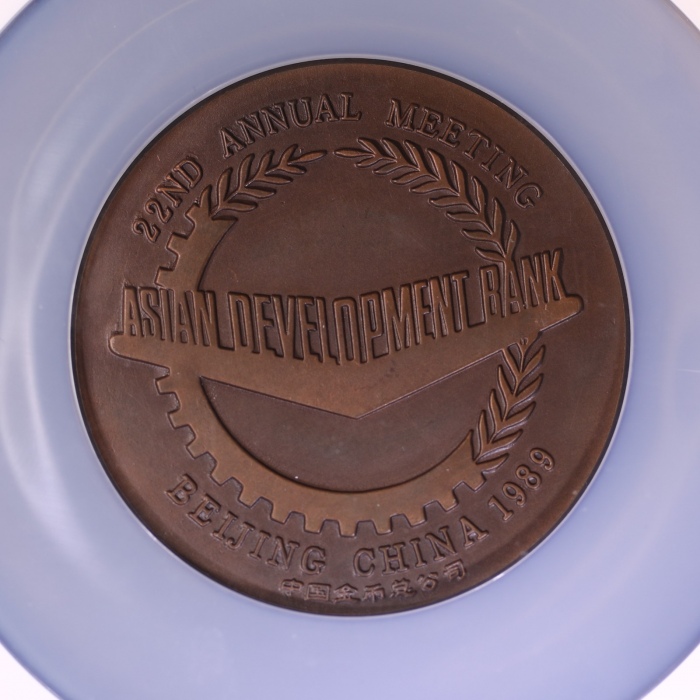  1989年亚洲开发银行22次会议纪念铜章 NGC MS 68