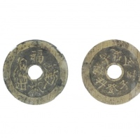  清代苏炉五子登科福禄寿喜圆孔花钱 GBCA 古-美品 82