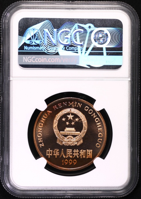  1999年中国珍稀野生动物纪念5元金斑啄凤蝶精制 NGC MS 69
