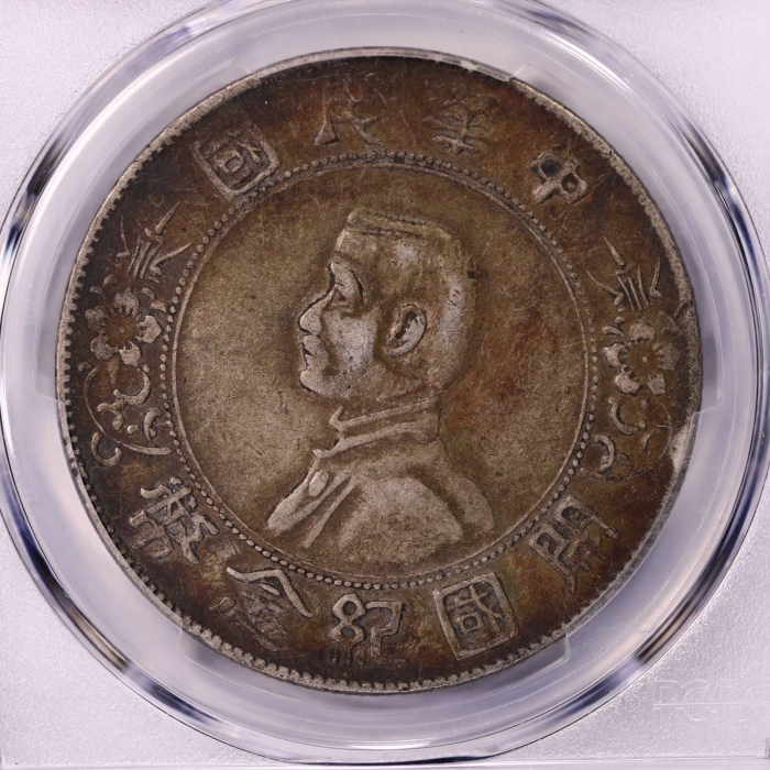  孙中山像开国纪念壹圆普通 PCGS XF 40