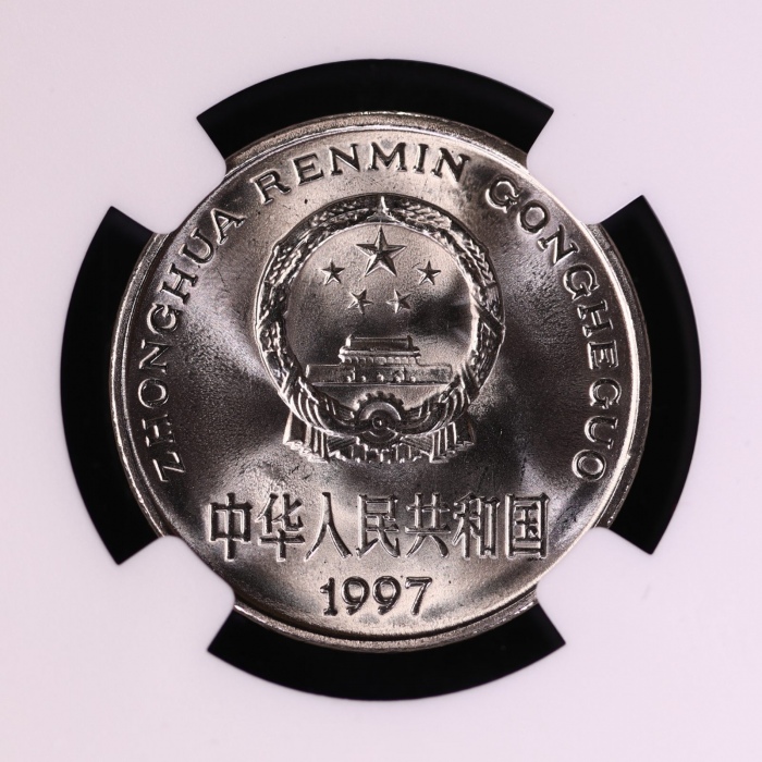  1997年中华人民共和国流通硬币1元普制 NGC MS 69