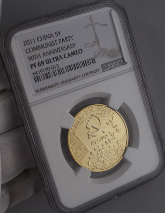  2011年中国共产党成立90周年纪念5元精制 NGC PF 69
