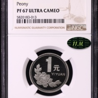  2000年中华人民共和国流通硬币1元精制 NGC PF 67
