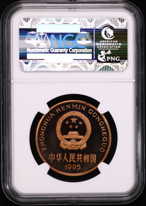  1995年中国珍稀野生动物纪念5元金丝猴精制 NGC PF 66