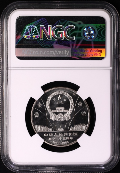  1984年建国35周年精制币 NGC PF68UC/68UC/68CA（沈阳版） 