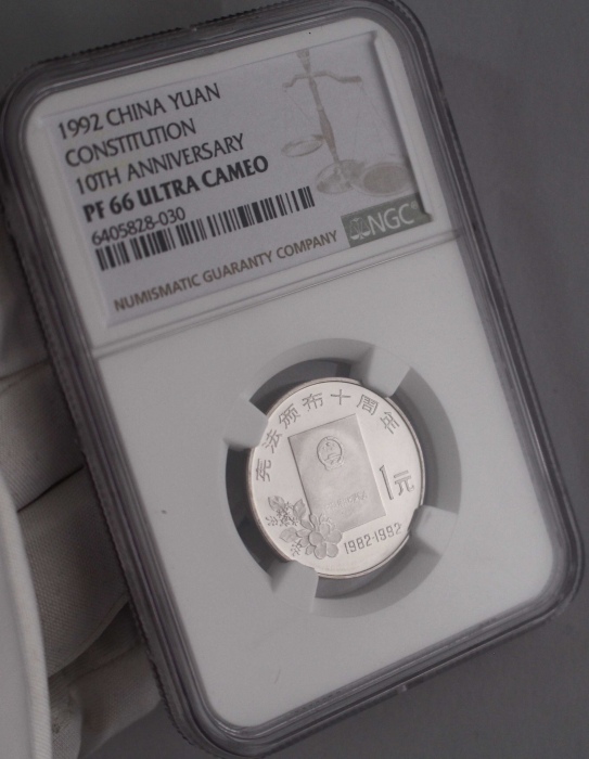  1992年宪法颁布十周年纪念1元精制 NGC PF 66