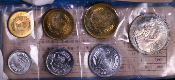  1980年中华人民共和国流通硬币普制套装 完未流通