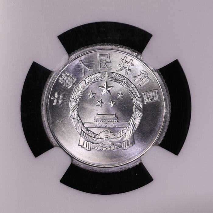  1992年中华人民共和国流通硬币壹分普制 NGC MS 68