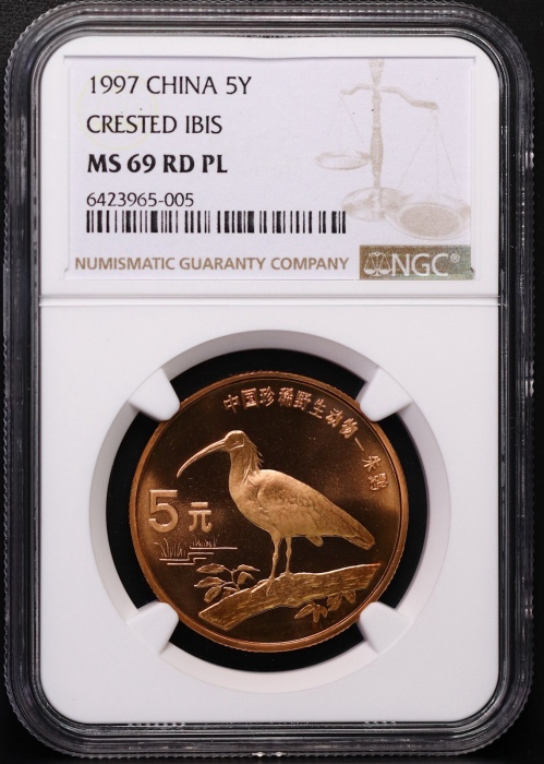  1997年中国珍稀野生动物5元朱鹮精制 NGC MS 69