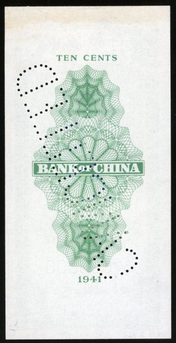  民国三十年中国银行壹毫样票，编号3B 000000，AU品相，有印刷厂书写，上方纸边有渍