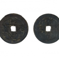  清代咸丰宝苏当百撇咸 闻德 古钱 82+