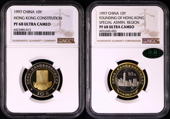  1997年庆祝中华人民共和国香港特别行政区成立10元基本法精制 NGC PF 68