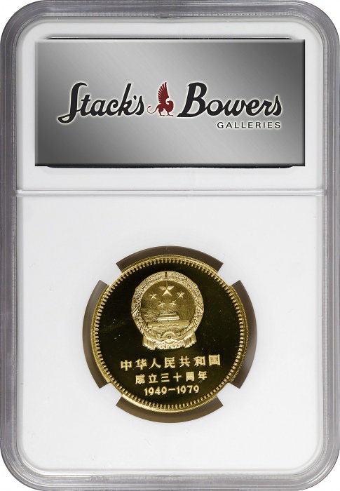  1979年中华人民共和国成立30周年纪念金币1/2盎司全套4枚 NGC PF 69 CHINA. Chinas Founding Anniversary 400 Yuan Proof Set (4 P
