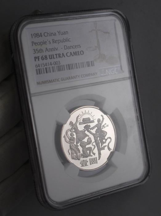  1984年中华人民共和国成立三十五周年纪念壹圆民族大团结精制 NGC PF 68