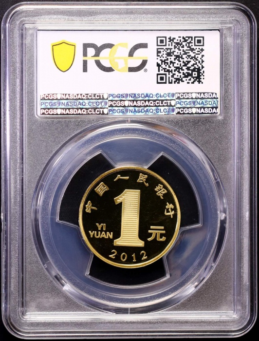  2012年壬辰(龙)年生肖纪念1元精制 PCGS Proof 68