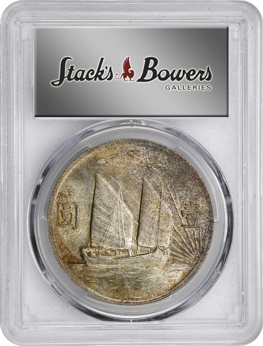  孙像三鸟民国21年壹圆银币 PCGS MS 64 (t) CHINA. Dollar, Year 21 (1932). Shanghai Mint. PCGS MS-64.