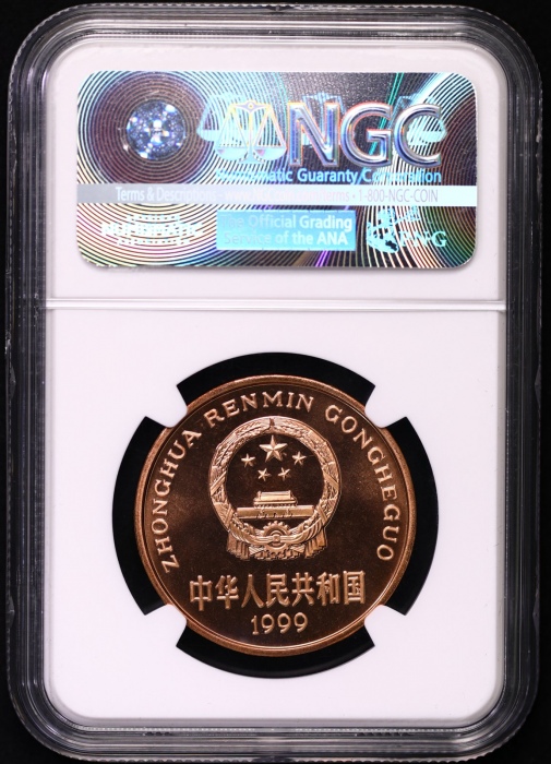  1999年中国珍稀野生动物纪念5元金斑啄凤蝶精制 NGC MS 69