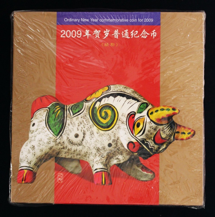  2009年贺岁牛精制币（原包）