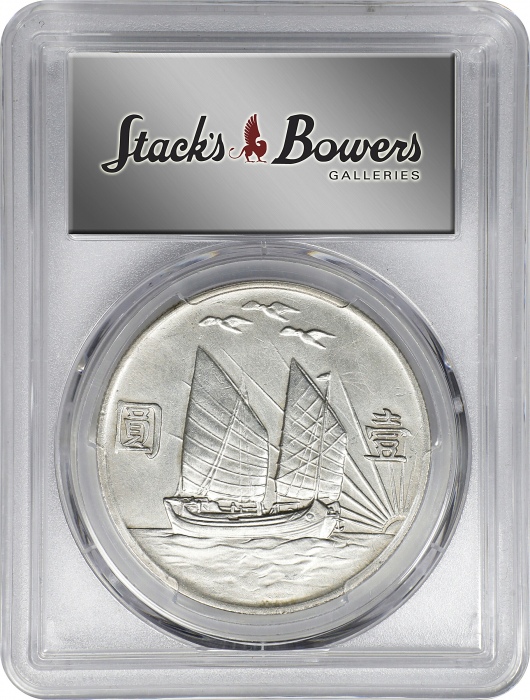  孙像三鸟民国21年壹圆银币 PCGS AU Details CHINA. Dollar, Year 21 (1932). Shanghai Mint.