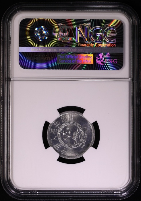  1988年中华人民共和国流通硬币贰分 NGC MS 66