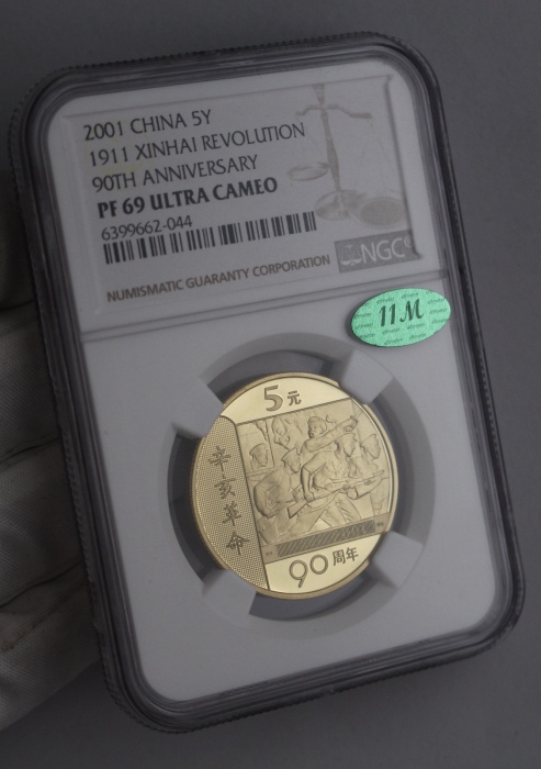  2001年辛亥革命90周年纪念5元精制 NGC PF 69