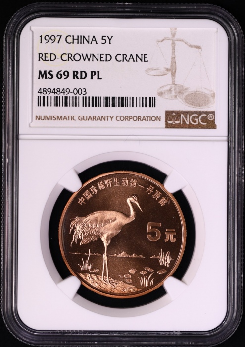  1997年中国珍稀野生动物5元朱鹮/丹顶鹤精制 NGC MS 69