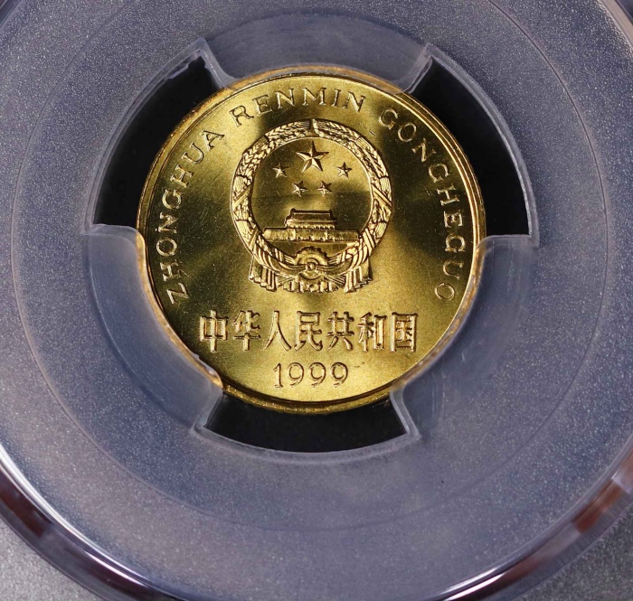  1999年中华人民共和国流通硬币5角普制 PCGS MS 68