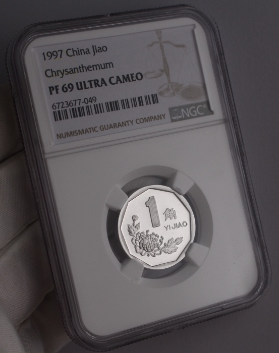  1997年中华人民共和国流通硬币1角精制 NGC PF 69